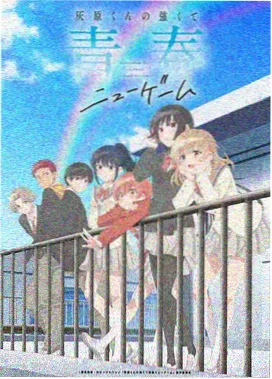 风起十三楼动画海报